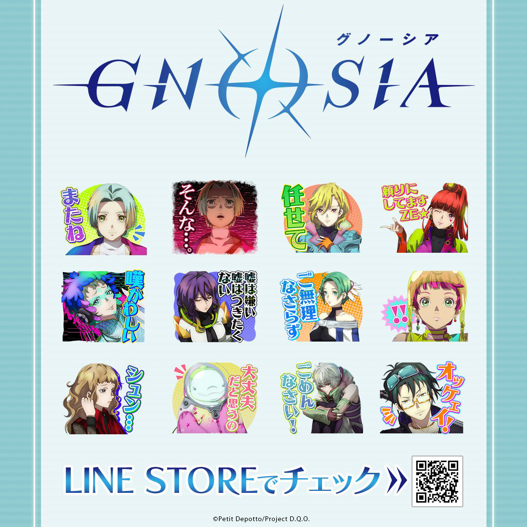 TVアニメ『グノーシア』初のLINEスタンプが登場_002