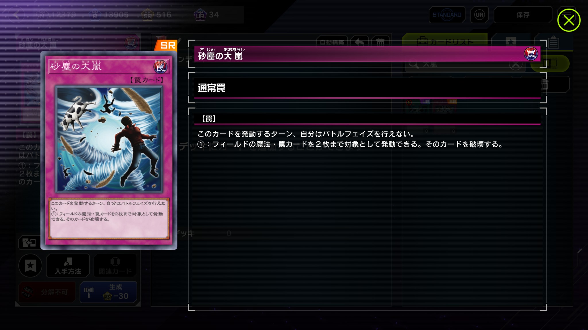 『遊戯王 マスターデュエル』に「牛」のアイコンが新登場_004