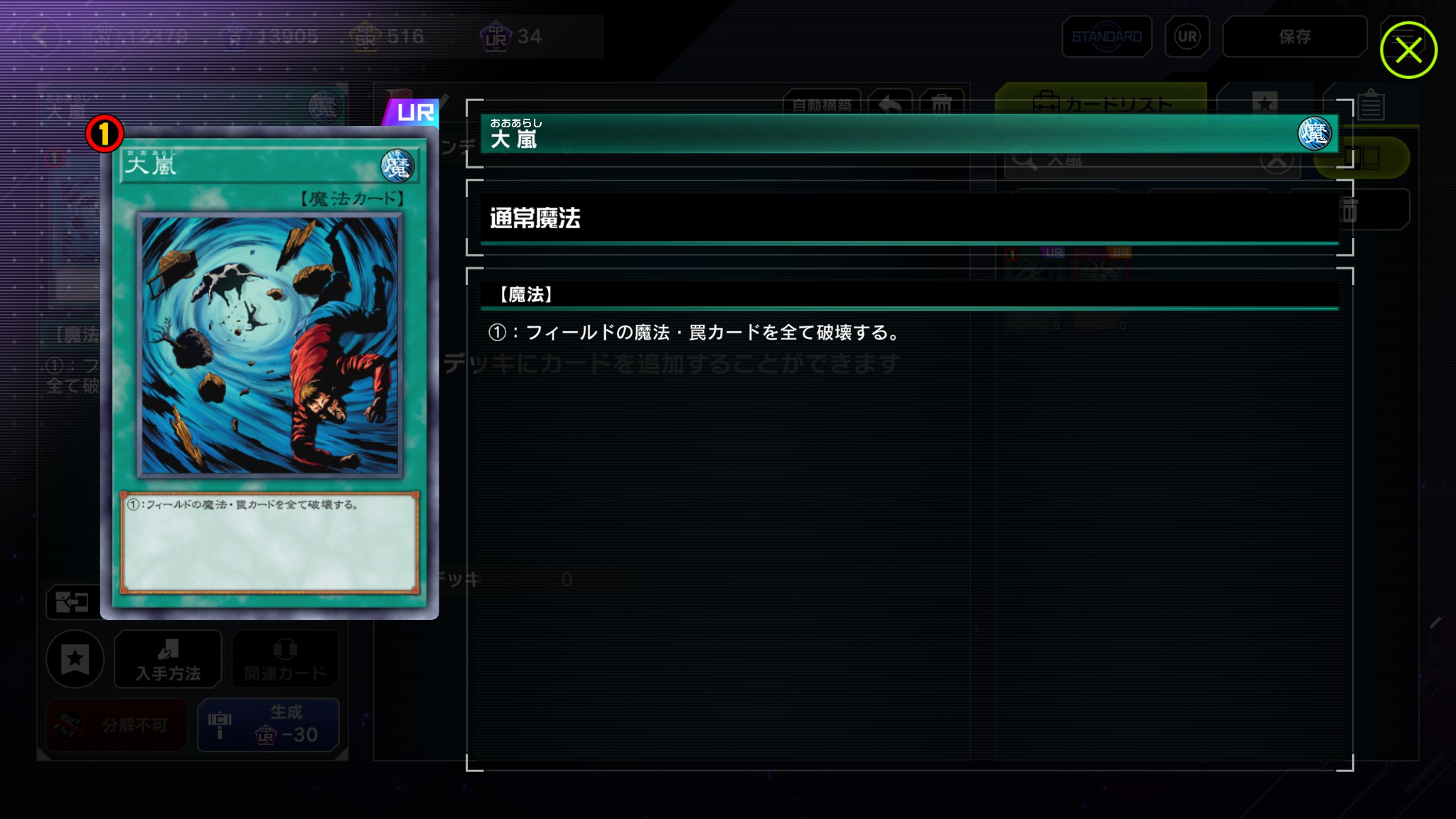 『遊戯王 マスターデュエル』に「牛」のアイコンが新登場_003