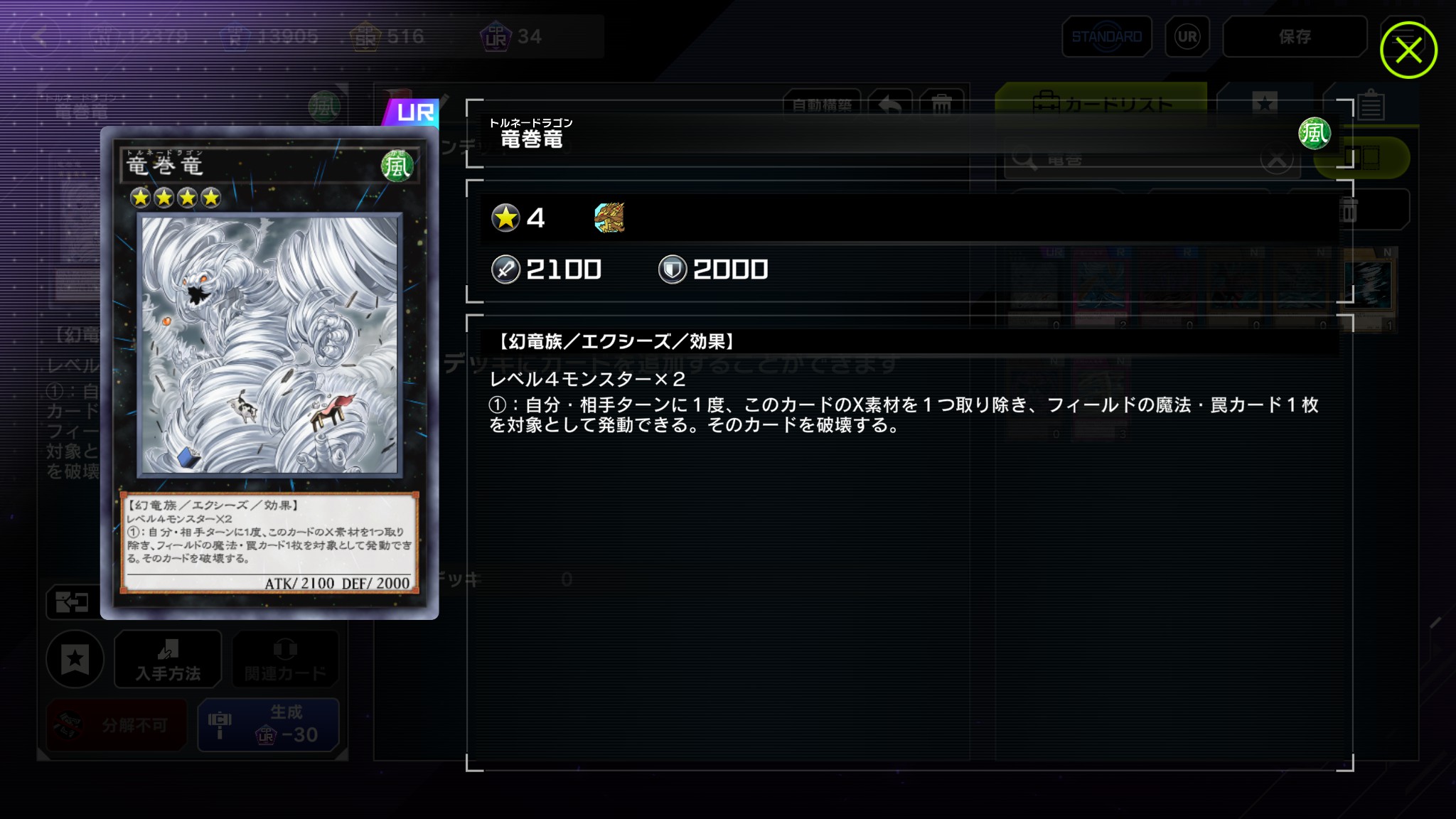 『遊戯王 マスターデュエル』に「牛」のアイコンが新登場_002