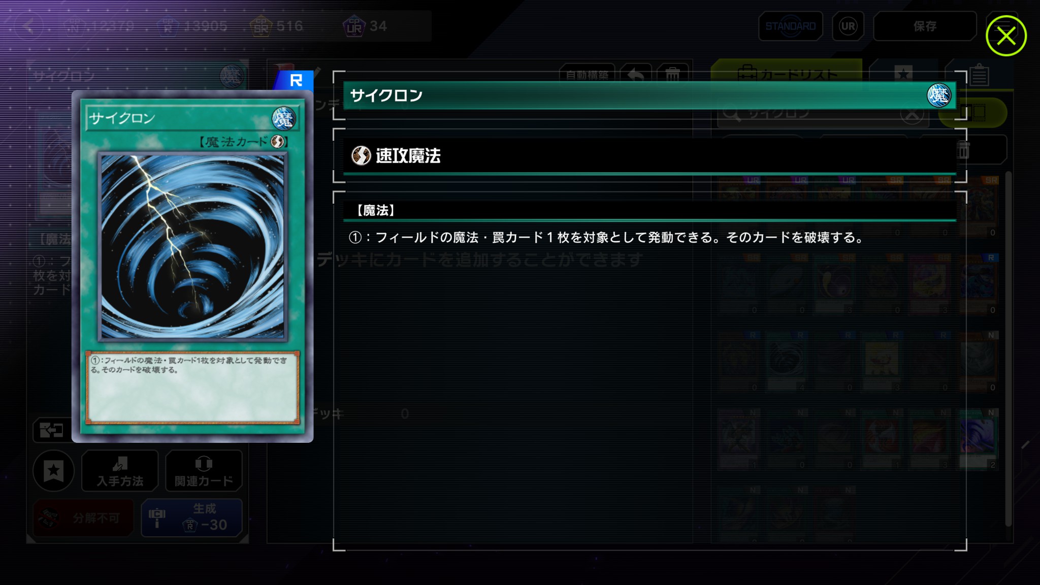 『遊戯王 マスターデュエル』に「牛」のアイコンが新登場_005