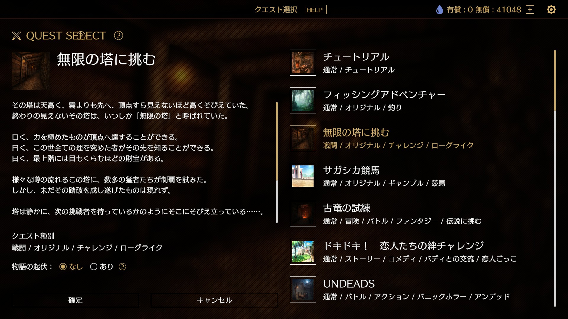 『サーガ&シーカー』アップデート配信。マシーナリーとも子氏のコラボキャラやサガシカ競馬などユーザー投稿作品も実装_002