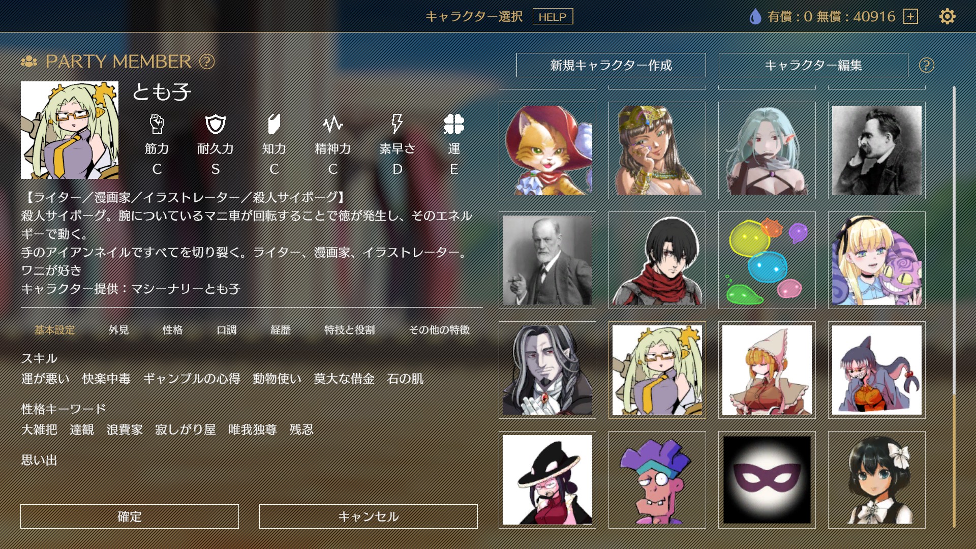 『サーガ&シーカー』アップデート配信。マシーナリーとも子氏のコラボキャラやサガシカ競馬などユーザー投稿作品も実装_003