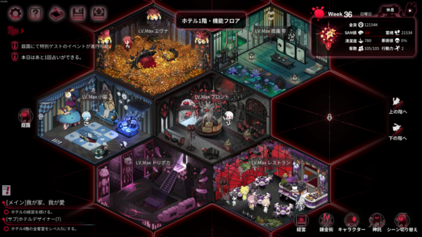 『ヨグ=ソトースの庭』Switch版が7月23日発売。Steam「非常に好評」のホテル経営×恋愛ADV_004