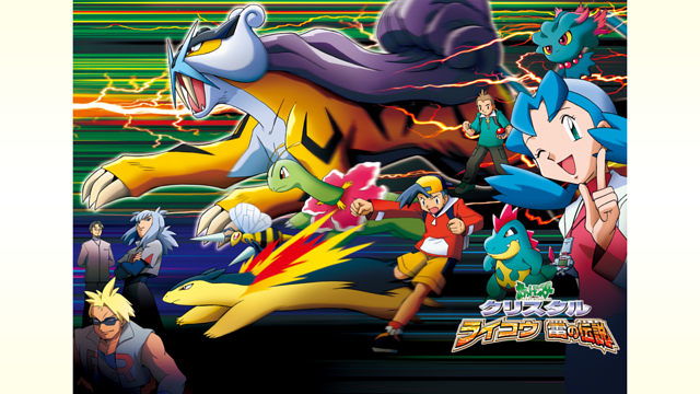 『ポケモン』関連アニメ21作品が「dアニメストア」で配信スタート_001