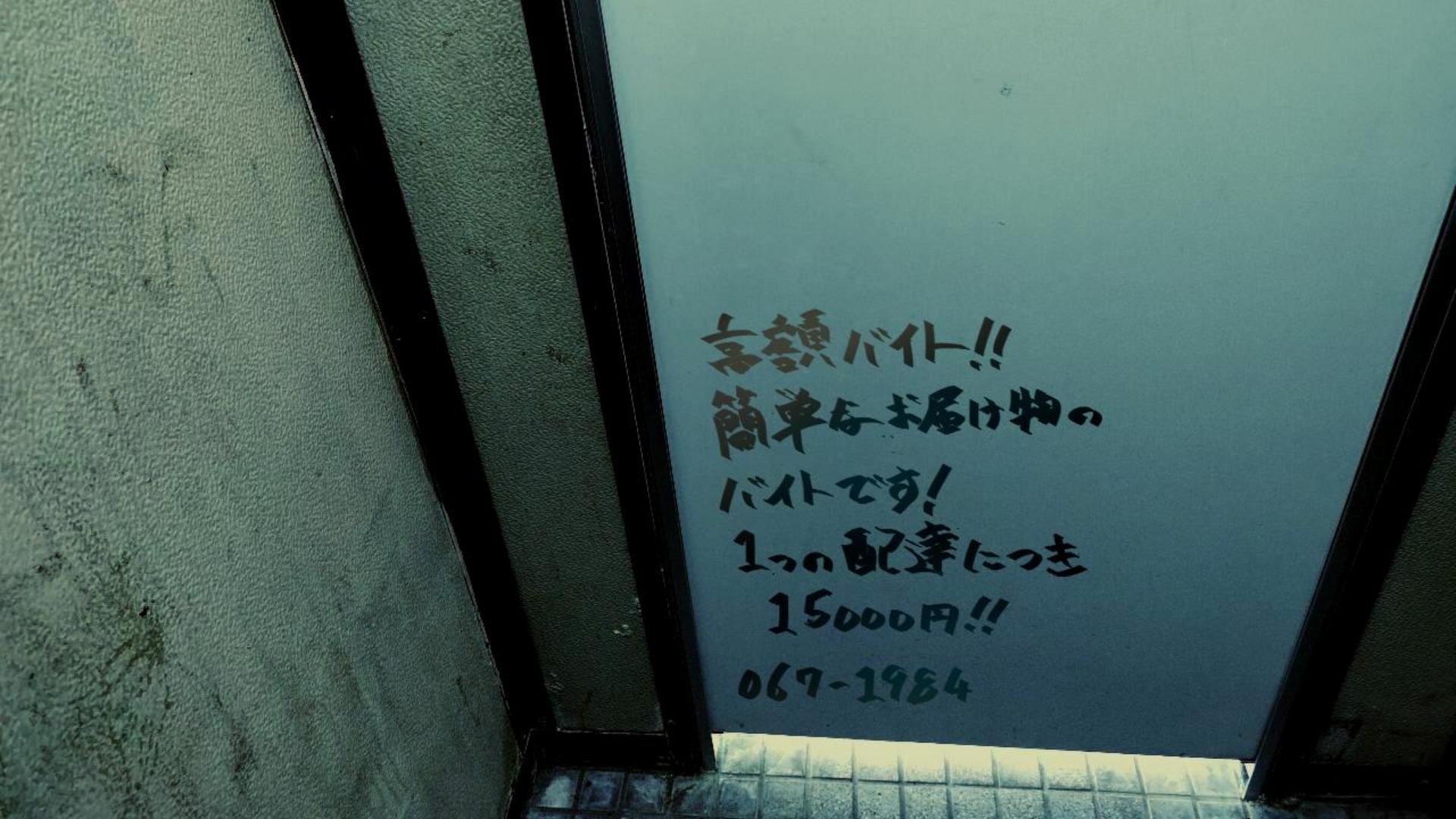 ホラーゲーム『怪異番号~20✕✕~』Steamで3月31日に発売決定_004