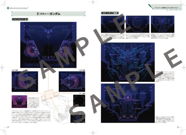 『佐山善則 GUNDAMDISPLAYDESIGN ARTWORKS』が発売。『ガンダム』シリーズのディスプレイデザインを収録_001