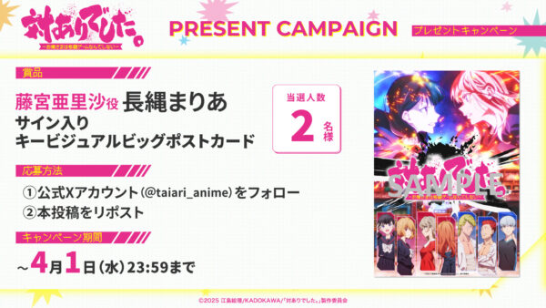 TVアニメ『対ありでした。～お嬢さまは格闘ゲームなんてしない～』が7月に放送決定_006