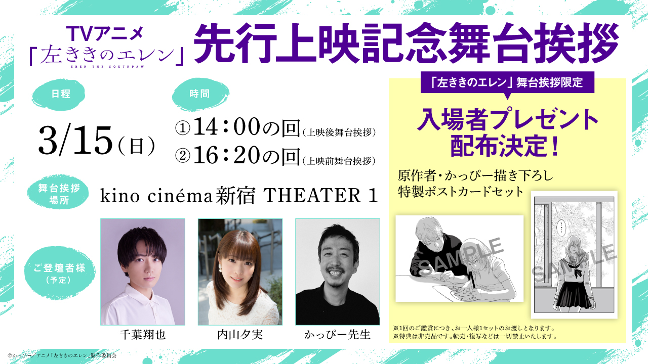 TVアニメ『左ききのエレン』メインPVが公開。OP曲をALIが、ED曲を紫今が担当_006