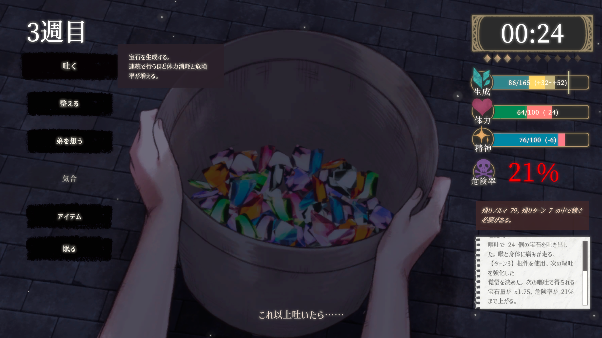 絶望の宝石生成マルチエンドADV『凋落のグランディディエ』を3月22日にUnityroomで無料公開_002