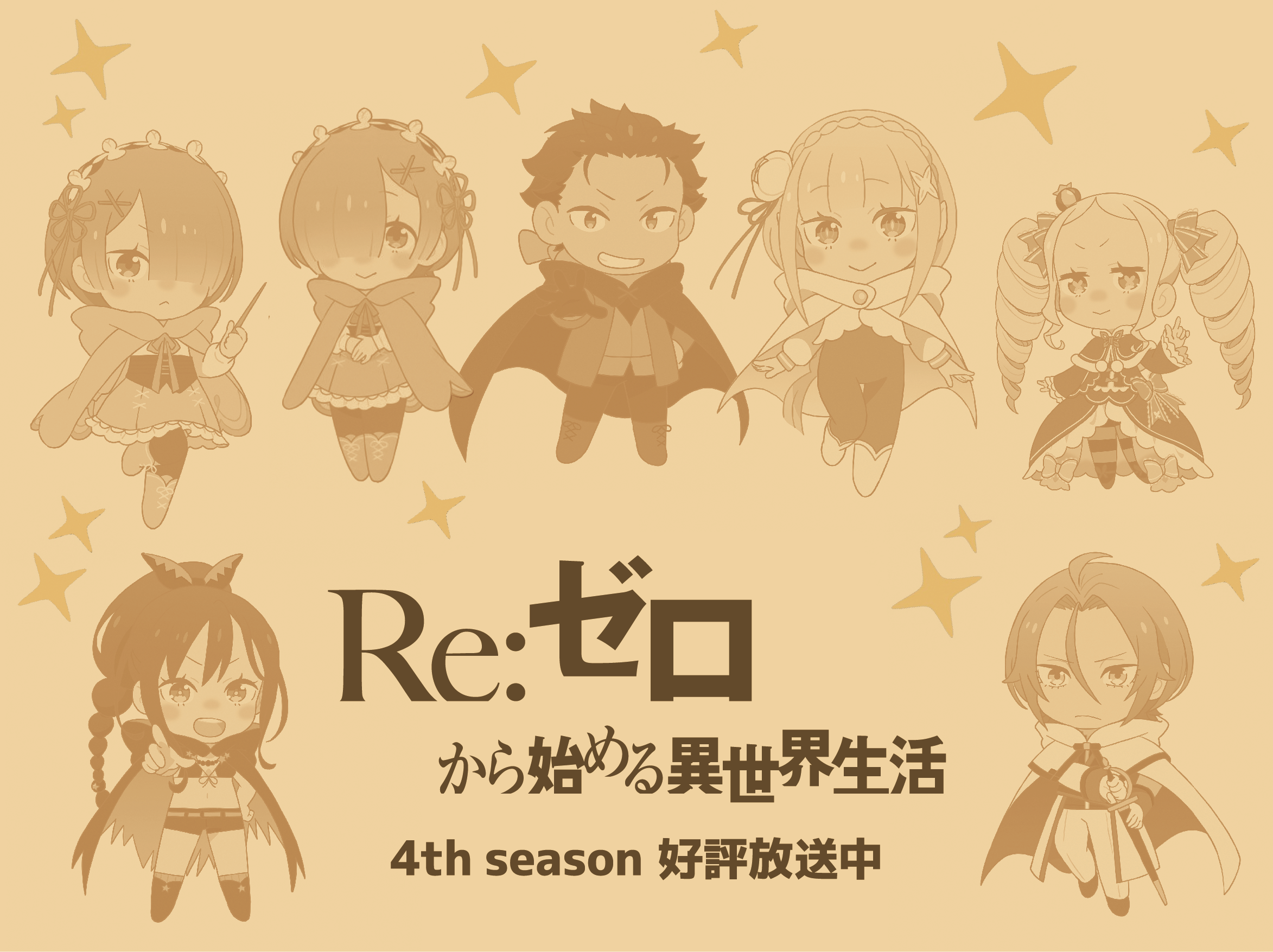 アニメ『リゼロ』4th season、ノンクレジットオープニング映像が公開_006