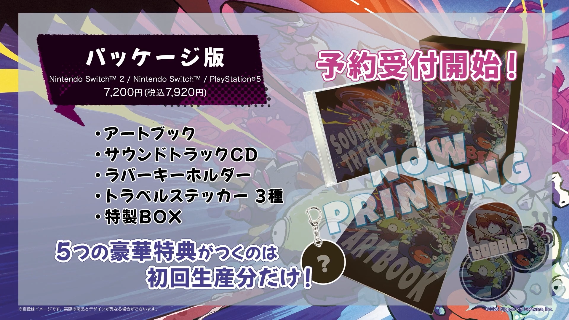 日本一ソフトウェアの新作横スクロールアクション『GOBBLE』がSwitch/PS5/Steamに9月24日発売決定_009