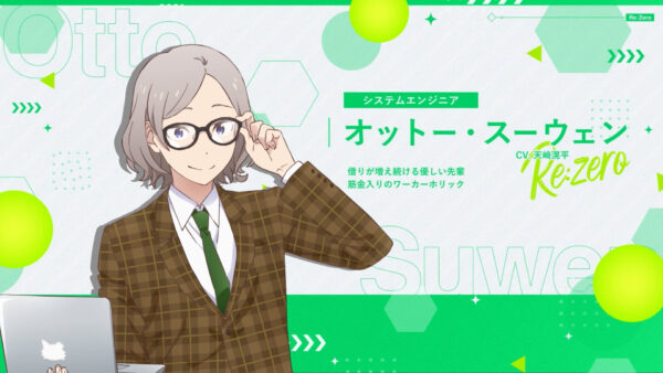 TVアニメ『リゼロ』の新作乙女ゲーム『Re:ゼロから始めるオフィス生活』が発表！？_002