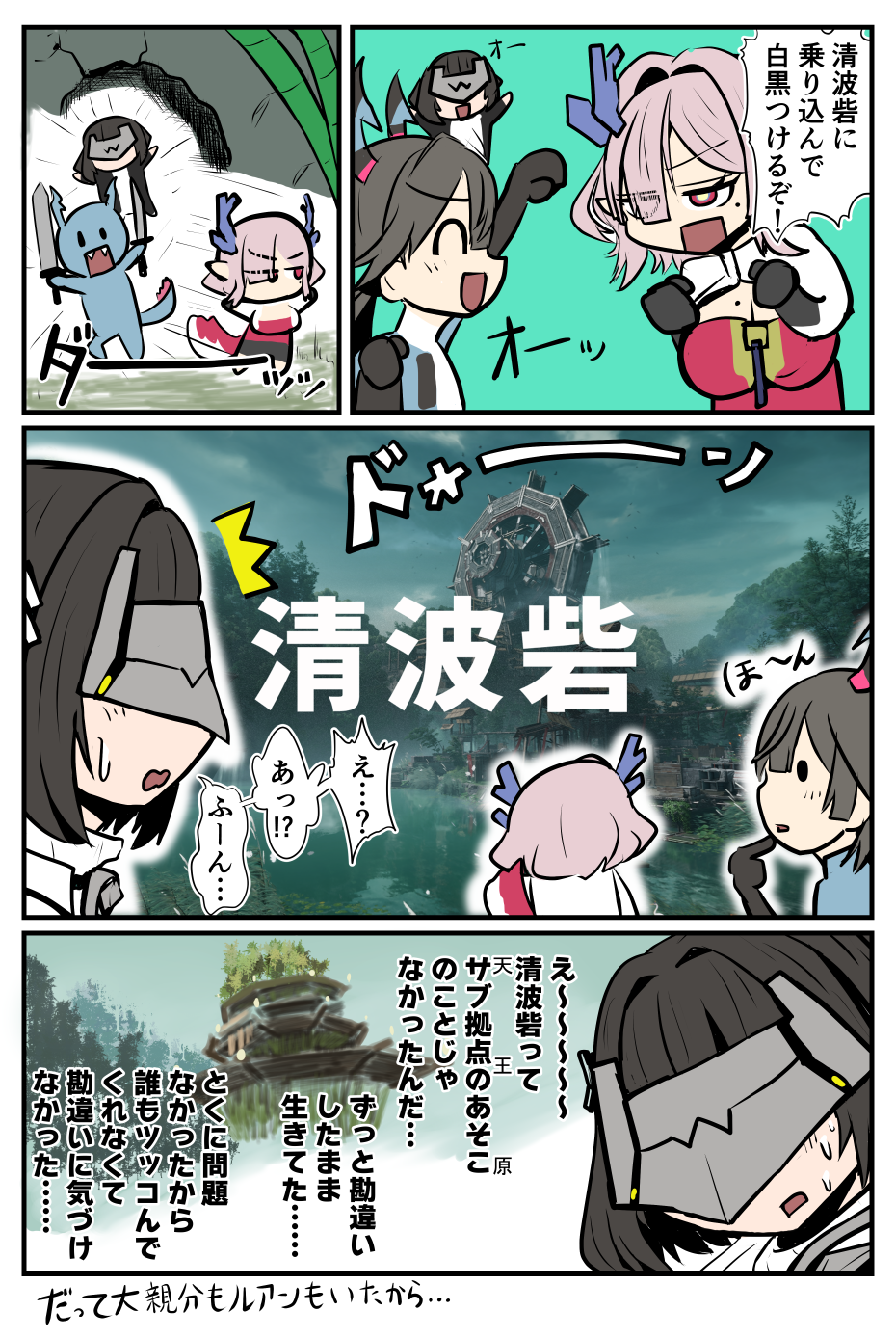 『アークナイツ:エンドフィールド』「潮起ち、故淵離る」プレイ日記:大親分「タンタン」参戦!(ニッコリ~)→え、やたら強いな…_003