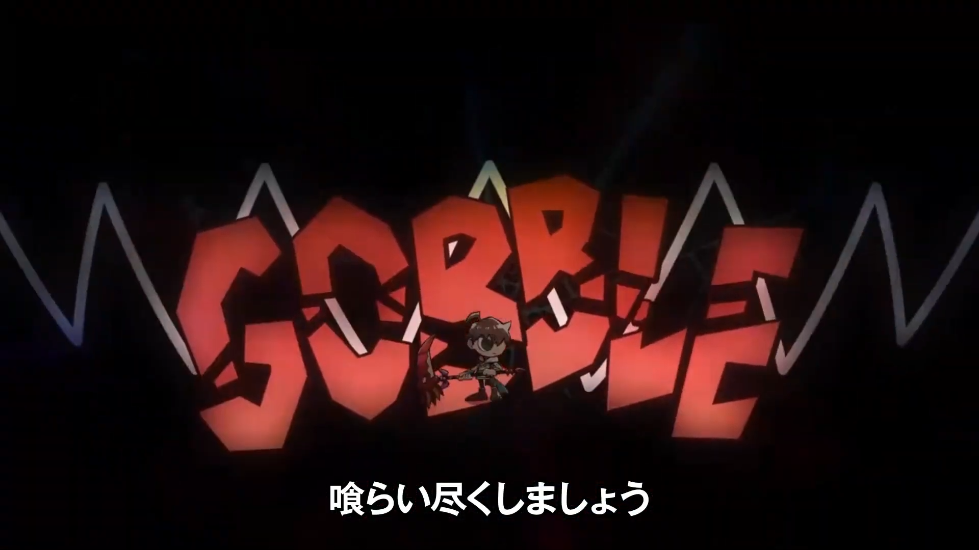 日本一ソフトウェアの新作横スクロールアクション『GOBBLE』がSwitch/PS5/Steamに9月24日発売決定_006