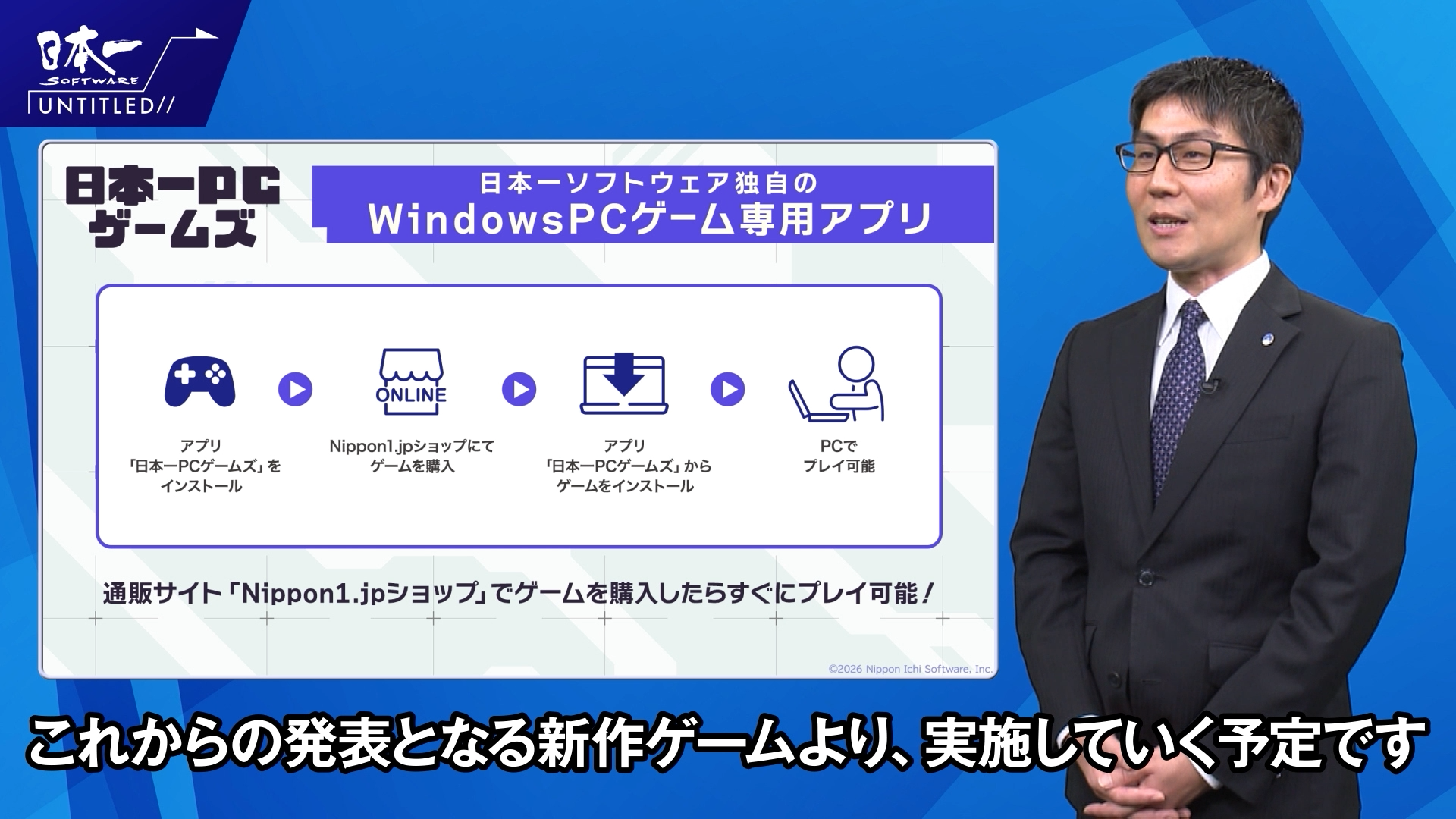 「日本一PCゲームズ」発表。日本一ソフトウェア独自のPCゲーム専用サービス_001