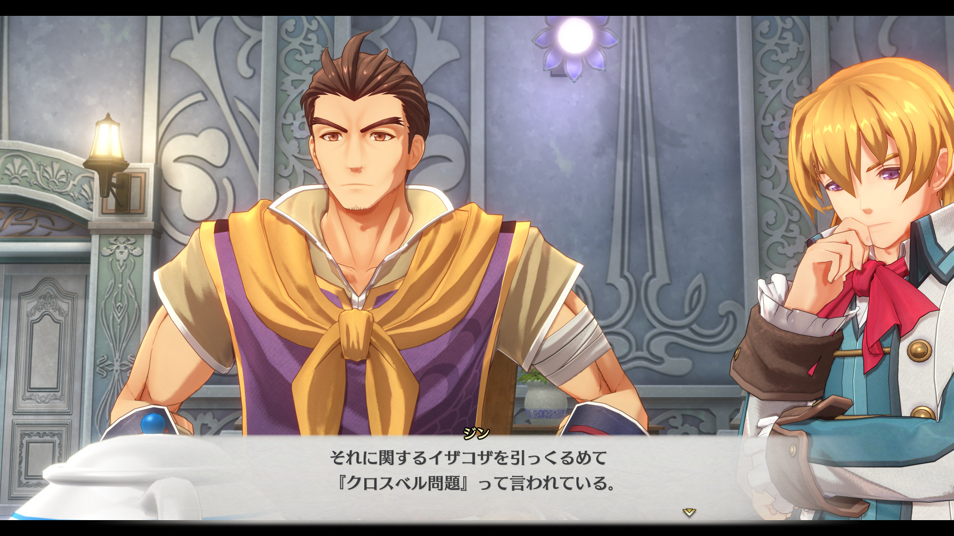 『空の軌跡 the 2nd』2026年秋に発売決定_008