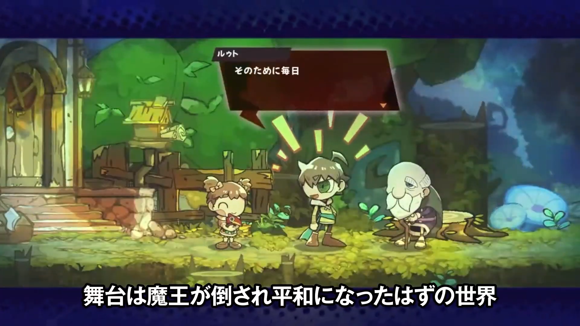 日本一ソフトウェアの新作横スクロールアクション『GOBBLE』がSwitch/PS5/Steamに9月24日発売決定_003