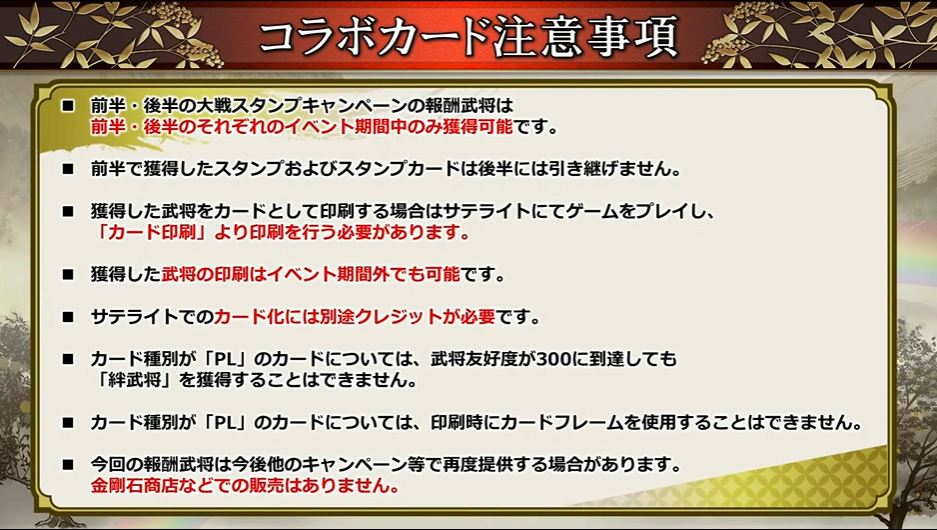 『英傑大戦』×『FGOA』コラボが開催決定！_003