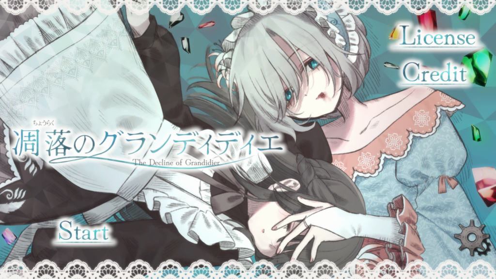 弟のために、姉が“宝石を吐く”絶望の宝石生成ゲーム『凋落のグランディディエ』が無料配信中。宝石を生み出すたびに体調や精神が削られていく「自己犠牲型」システム