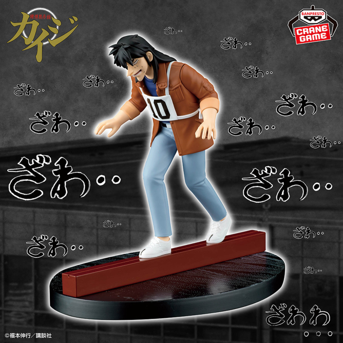 『賭博黙示録カイジ』限定じゃんけんやEカード、鉄骨渡りをするカイジのフィギュアがプライズ景品として登場_002