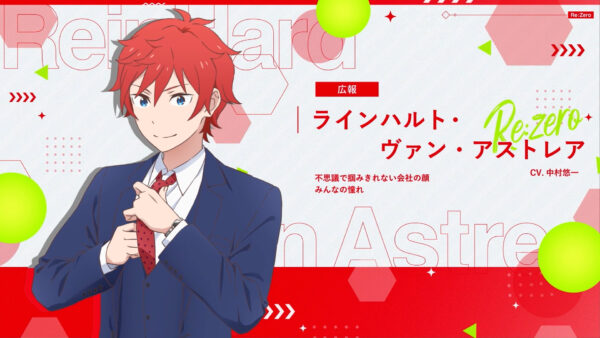 TVアニメ『リゼロ』の新作乙女ゲーム『Re:ゼロから始めるオフィス生活』が発表！？_004