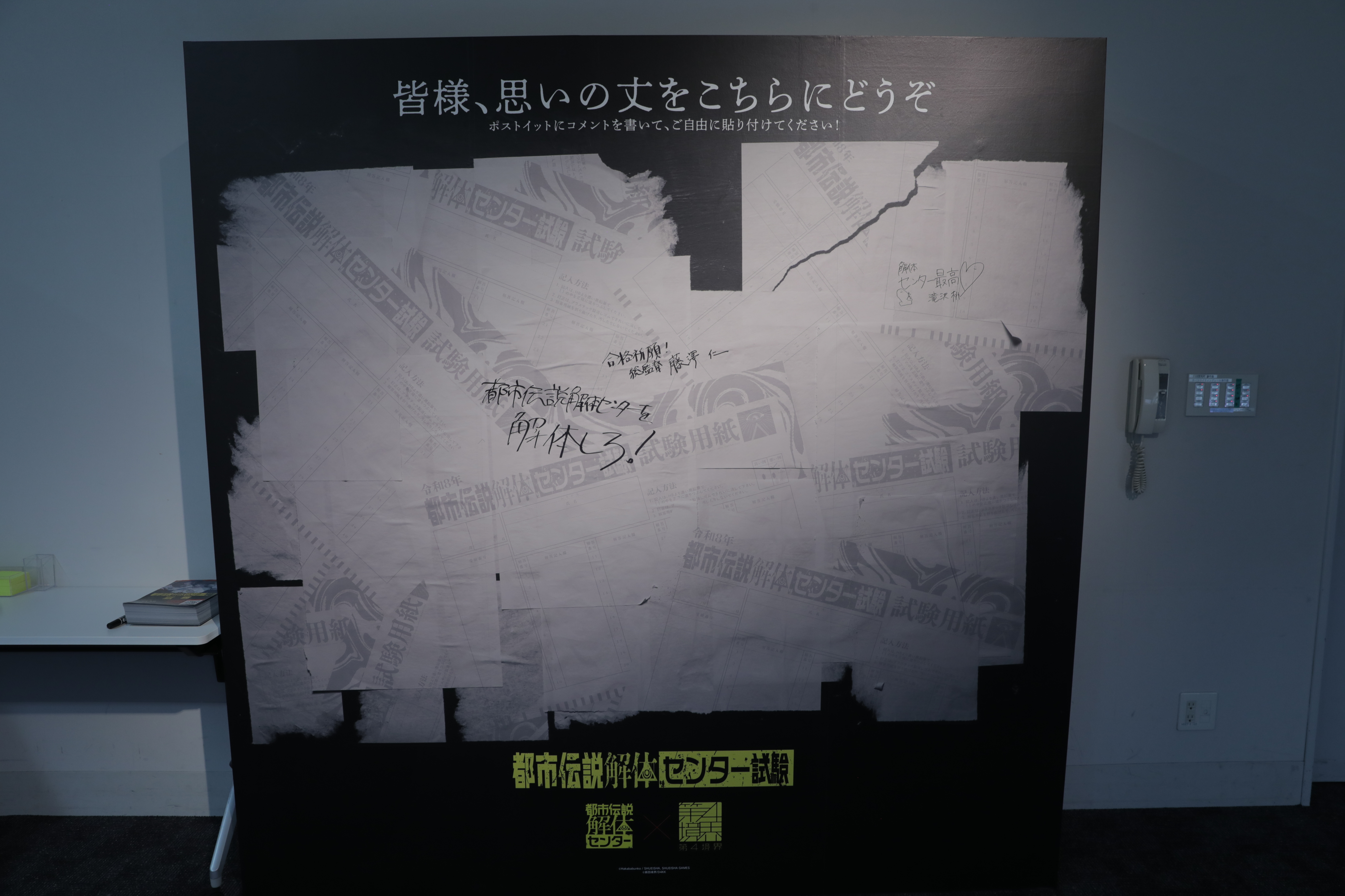 都市伝説解体・センター試験先行体験レポート。会場にはセンター長の廻屋も登場、模擬試験の受験がおすすめ_013