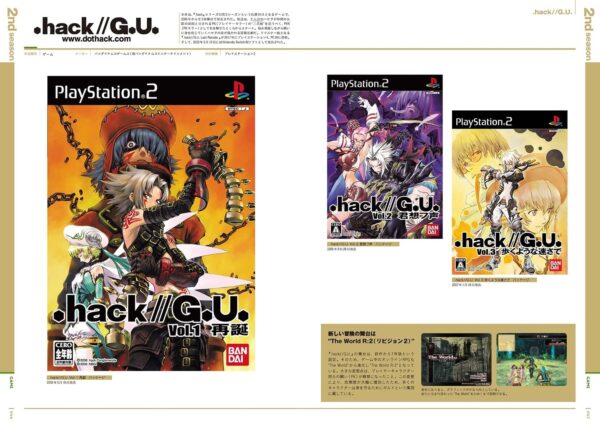 『.hack』シリーズのビジュアル資料集Kindle版が半額の「1760円」で購入できるセール開催中_001