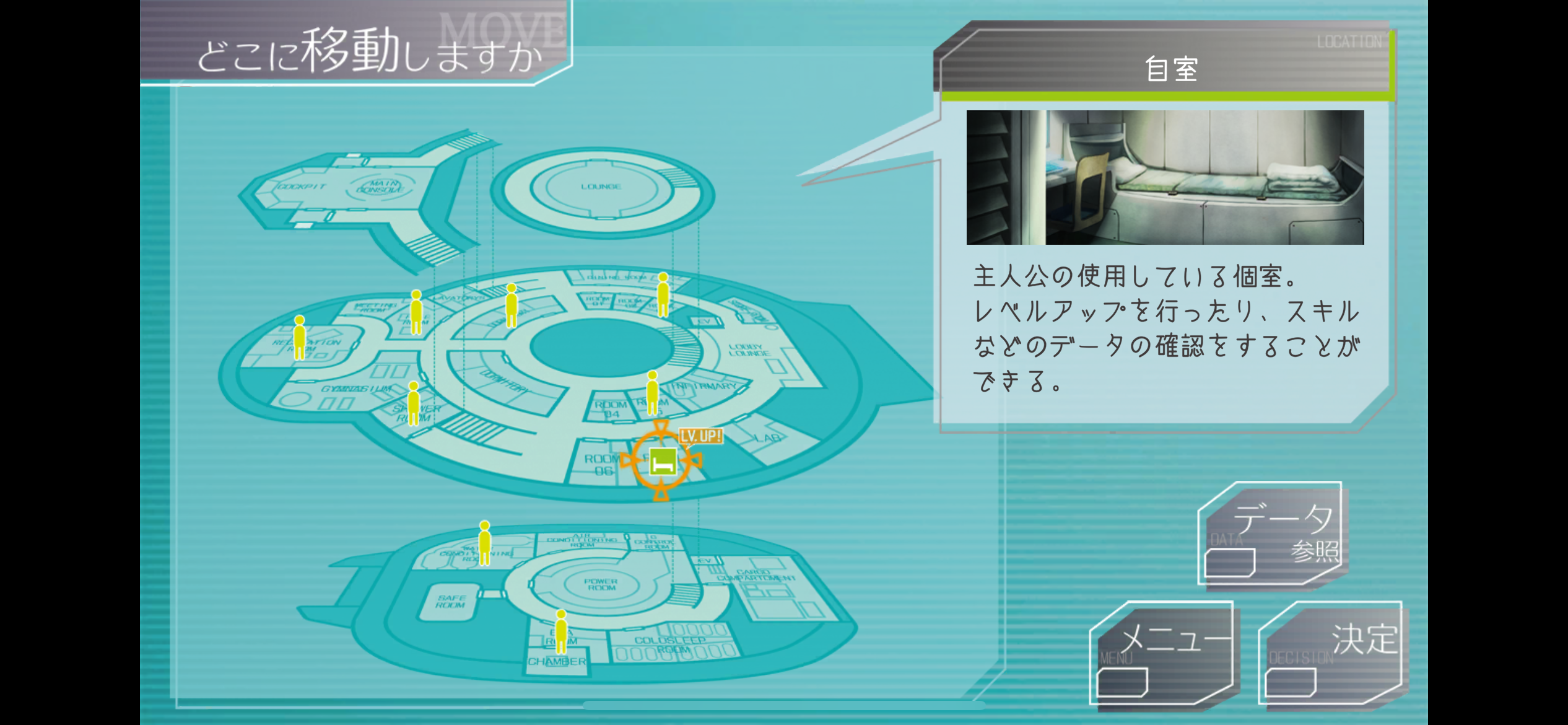 『グノーシア』モバイル版が本日より発売開始_012