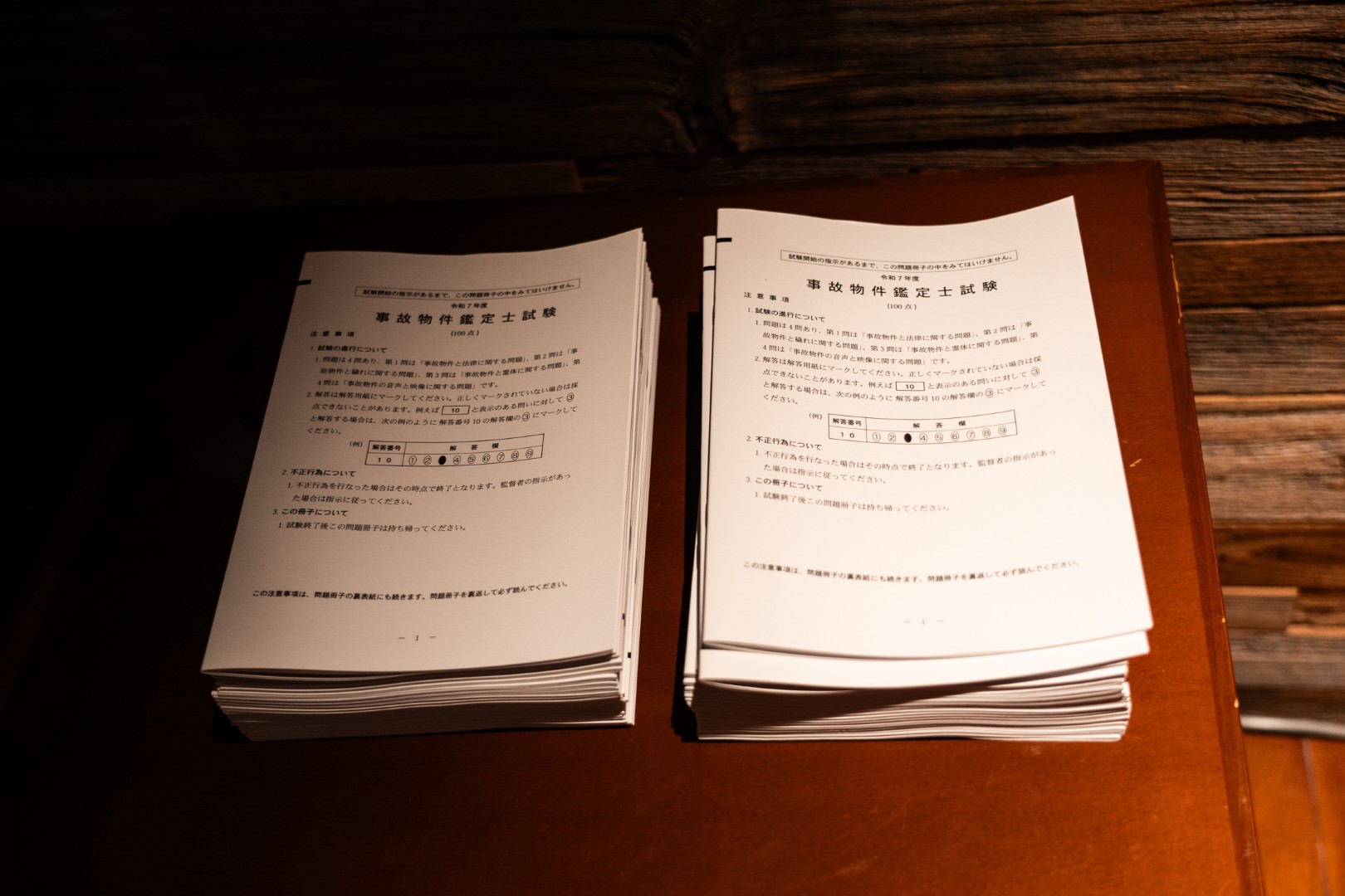 『都市伝説解体・センター試験』合格あると新たな物語がスタートする2部構成だった_024