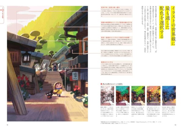 書籍『光と色のデザイン技術』が3月2日に発売。人気クリエイター多数参加のもと、光と色と空間表現の技術を徹底解説_001