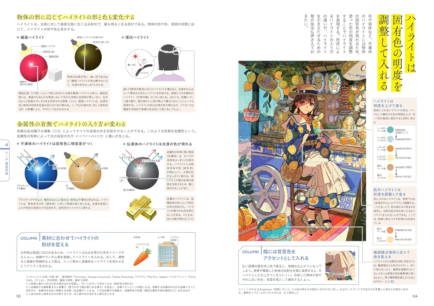 article-thumbnail-2603022j