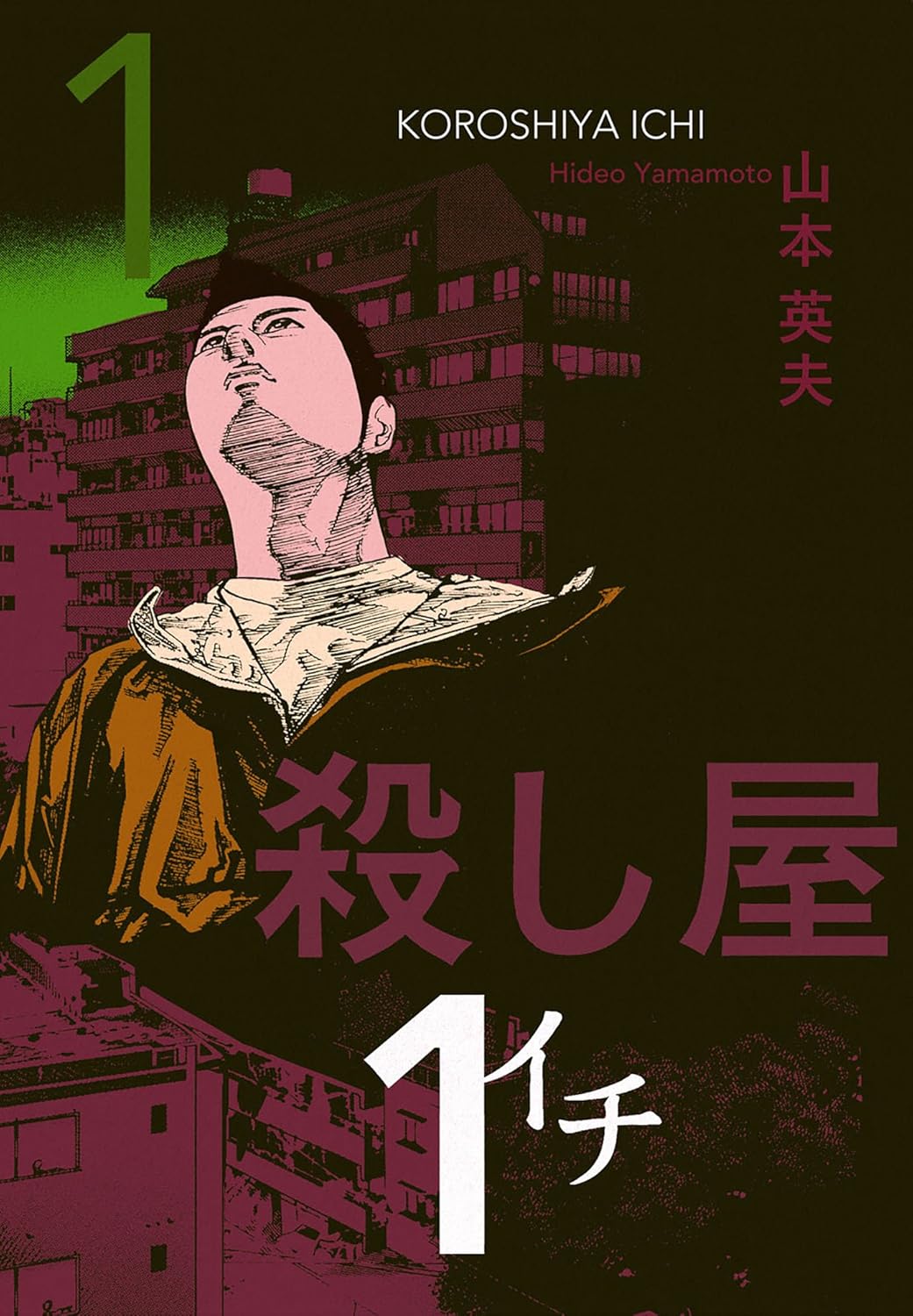 Amazonにてマンガ『殺し屋1』Kindle版が1冊11円で買える破格のセールを実施中_001