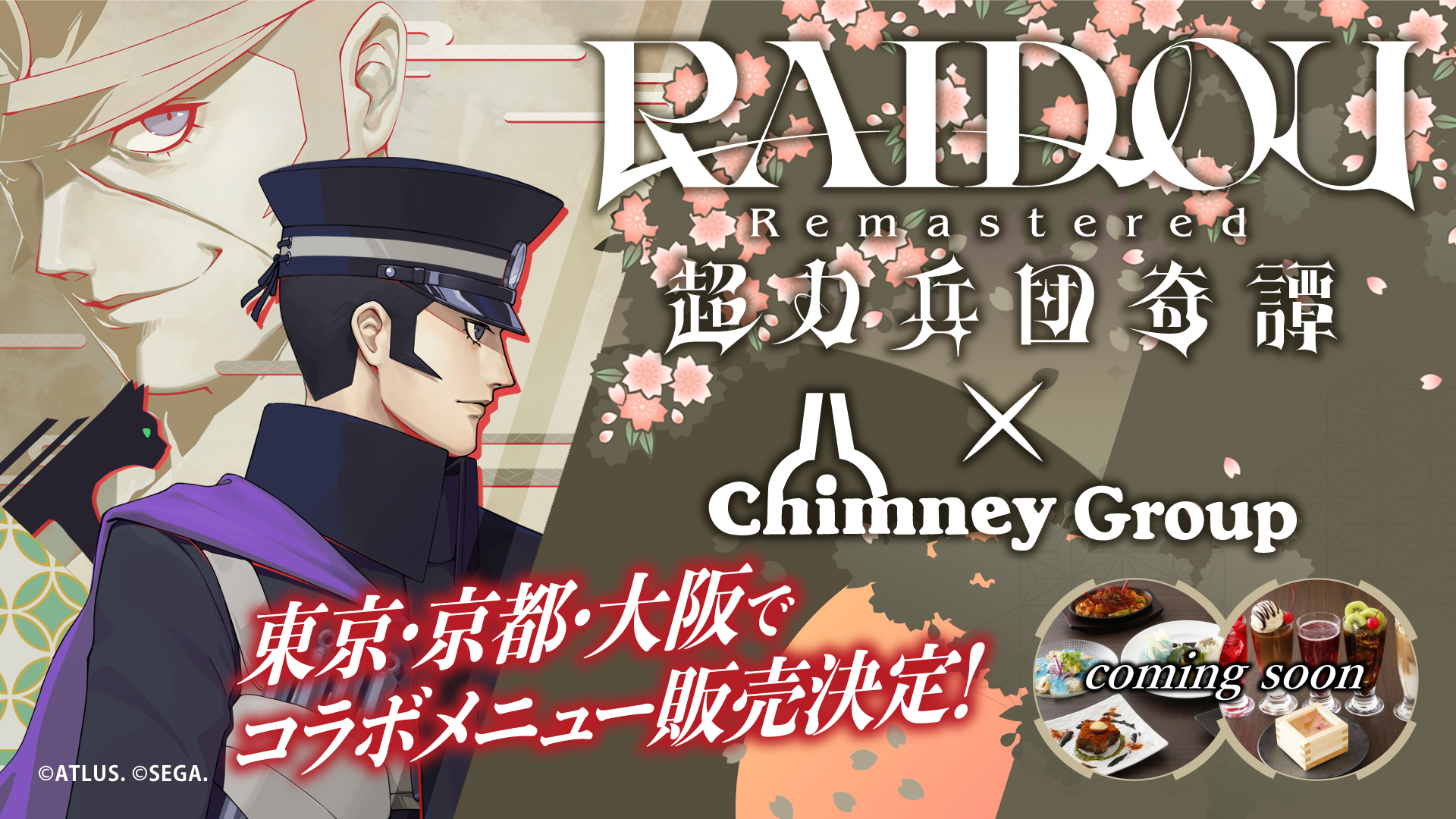 『ライドウ』シリーズと『真・女神転生』シリーズの楽曲によるスペシャルライブが2026年夏に開催決定_006