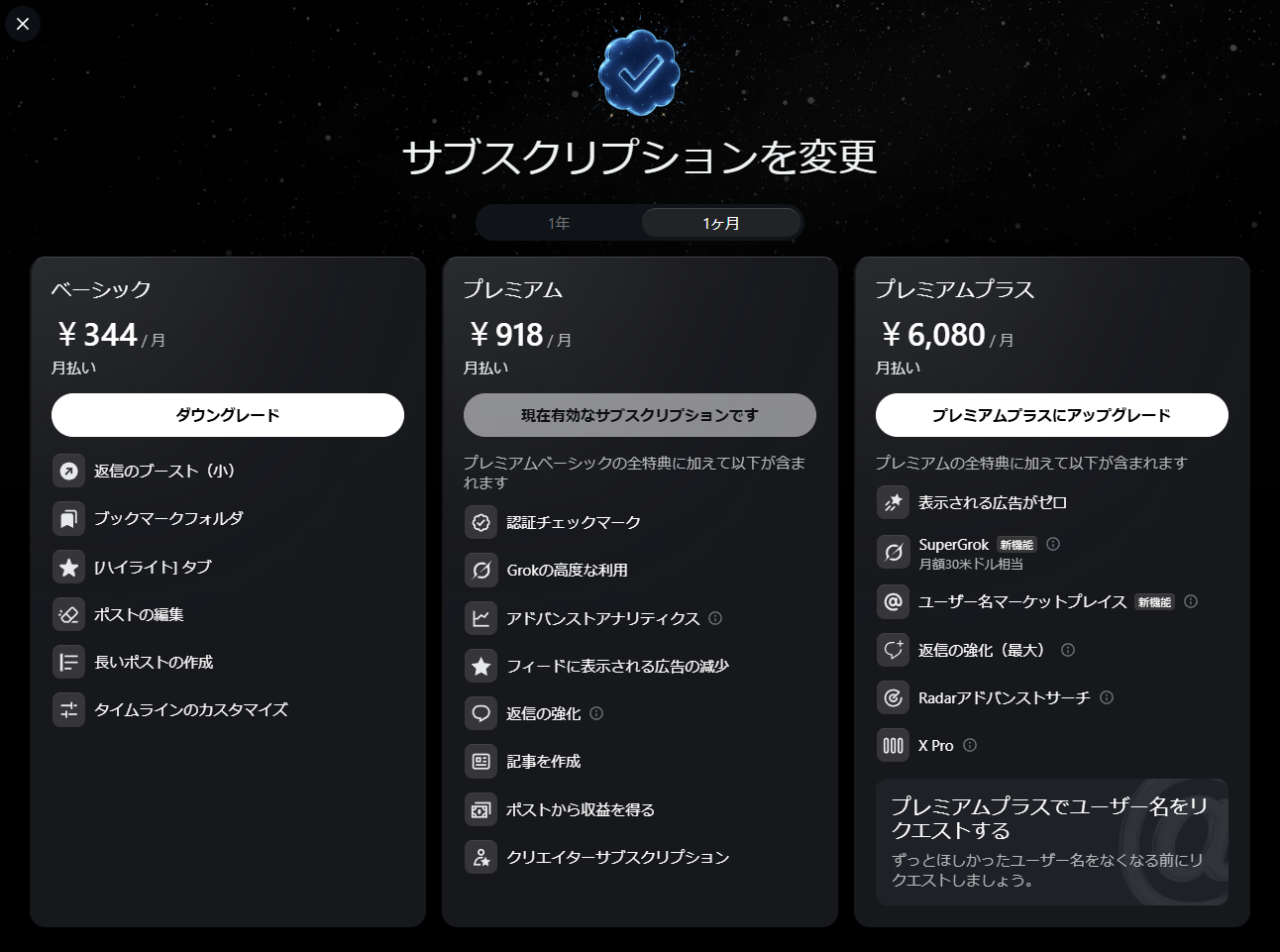 「X Pro」(旧TweetDeck)が突如「プレミアムプラス」プラン必須に変更。今後1~2週間以内に代わりとなる新ツールを公開_001