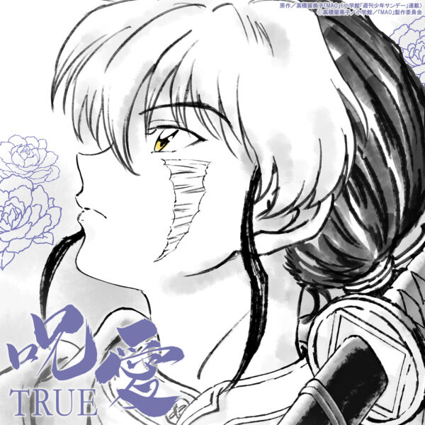 TVアニメ『MAO』が4月4日より連続2クールで、毎週土曜23時45分~NHK総合にて放送開始_015