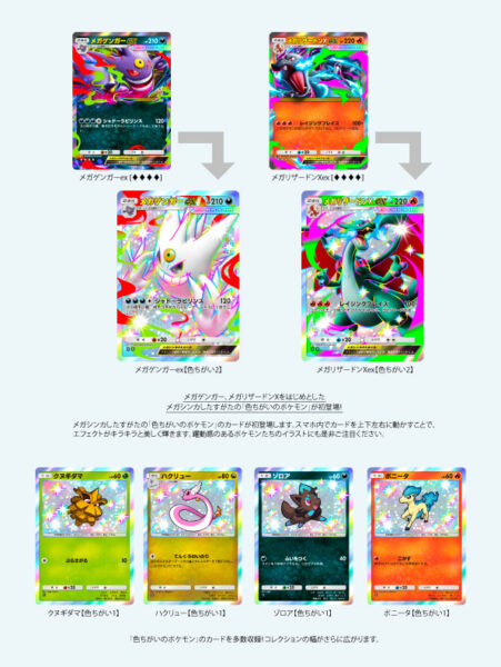 『ポケポケ』新テーマ拡張パック「シャイニングメガ」が3月26日より登場_001