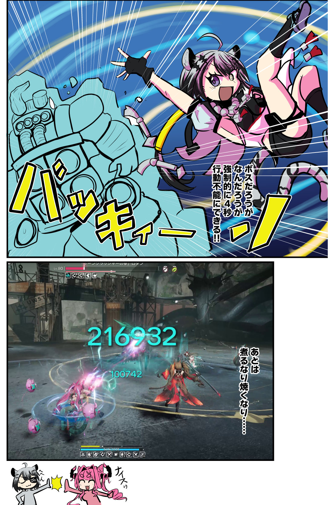 『アークナイツ:エンドフィールド』「潮起ち、故淵離る」プレイ日記:大親分「タンタン」参戦!(ニッコリ~)→え、やたら強いな…_022