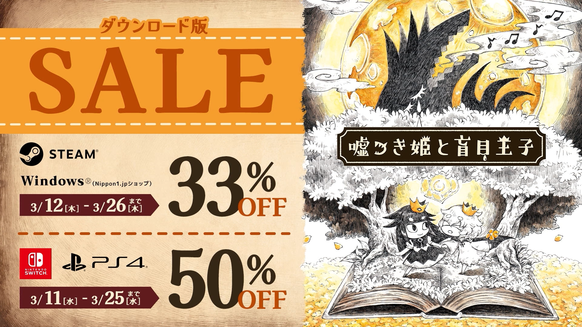 「日本一PCゲームズ」発表。日本一ソフトウェア独自のPCゲーム専用サービス_006