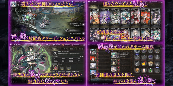 『邪神戦記ルルイエ少女隊 ～クトゥルフ神話TD～』DMM GAMESにて3月19日よりサービス開始_001