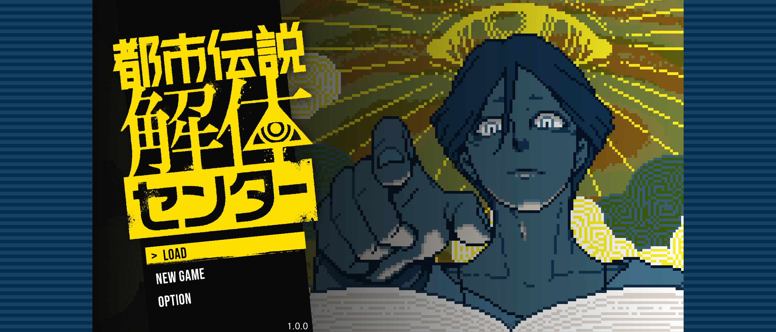 『都市伝説解体センター』のスマホ版が配信開始！高評価ミステリーアドベンチャーゲーム_005