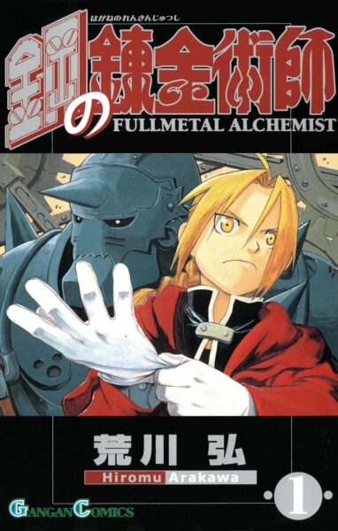 TVアニメ『鋼の錬金術師 FULLMETAL ALCHEMIST』全64話がTVerで配信決定_001