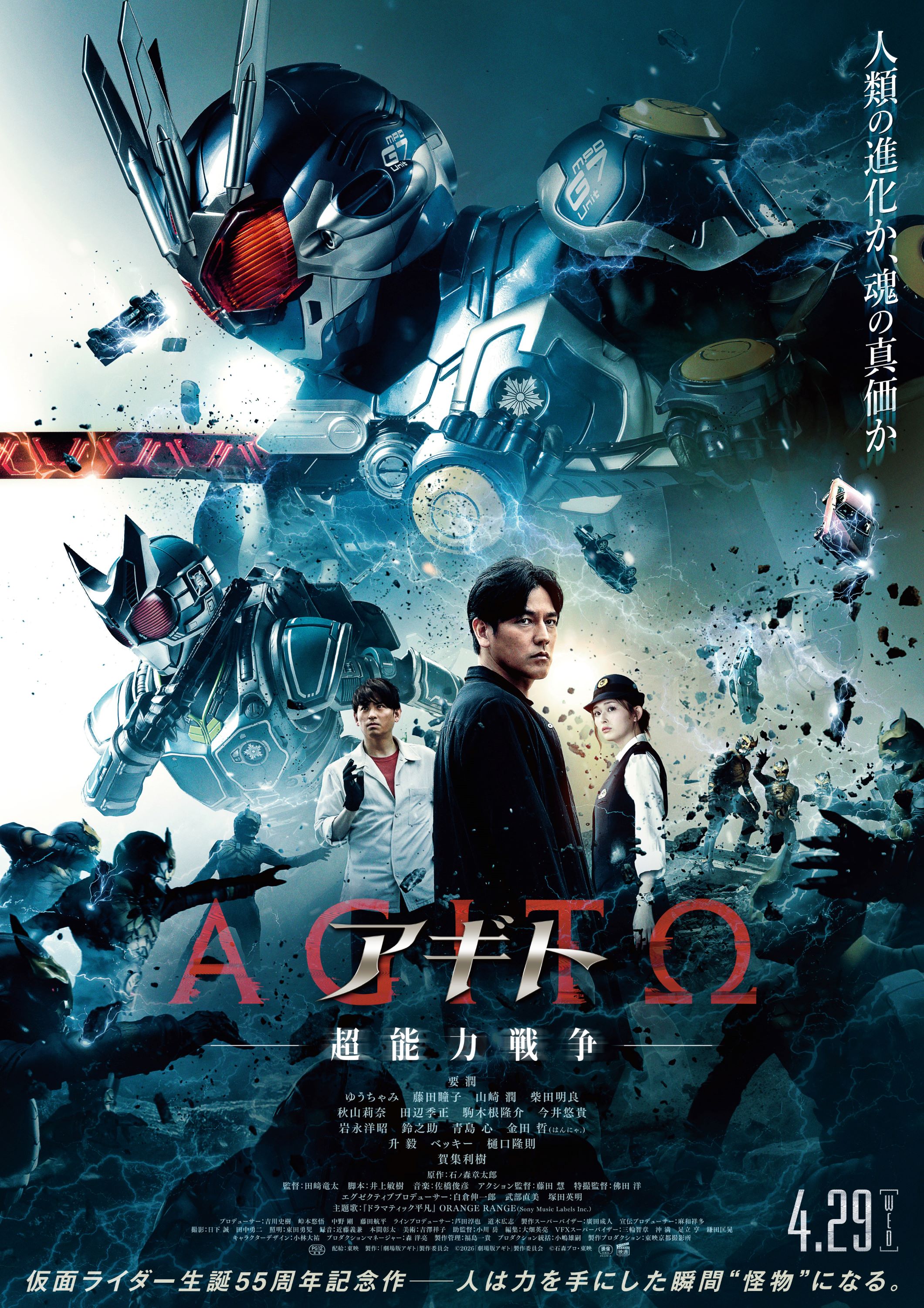 『仮面ライダーアギト』新作映画『超能⼒戦争』では氷川誠が「仮面ライダーG7」として活躍へ_001