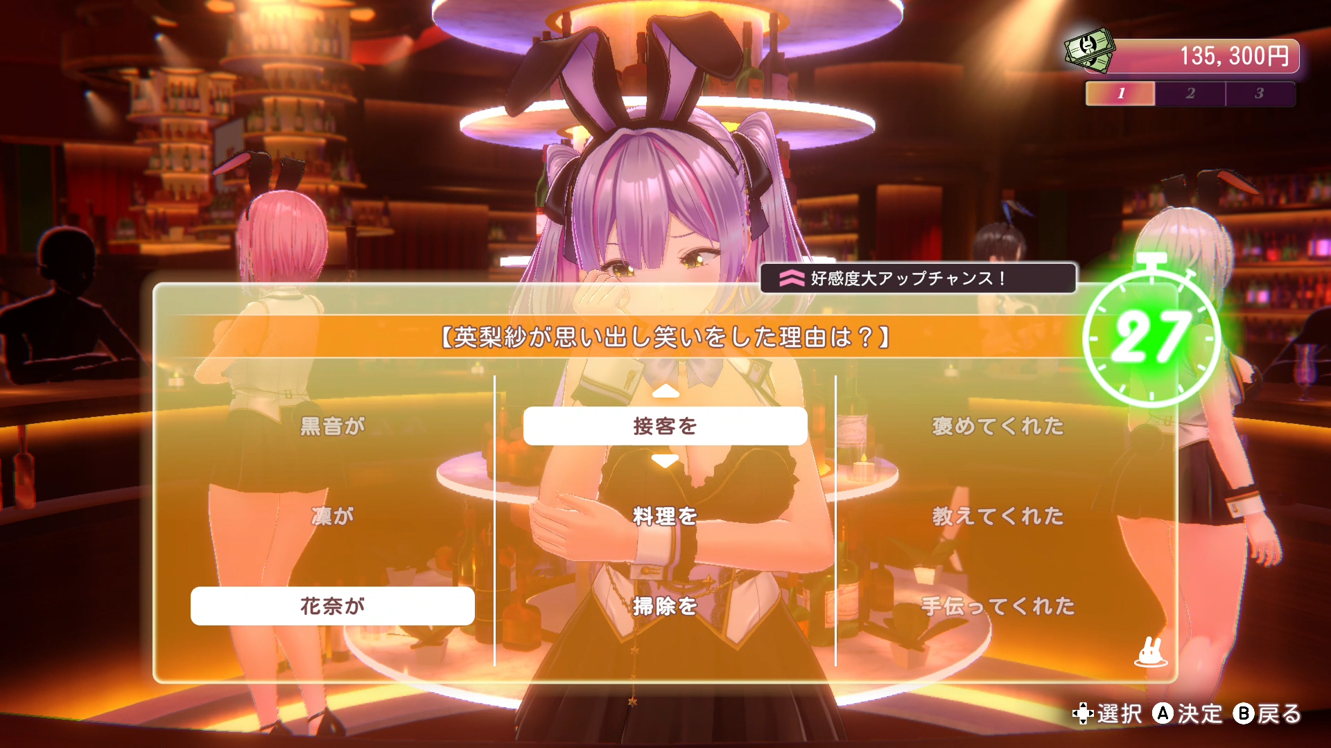 『バニーガーデン2』最新情報が公開、スイッチ・Steamで2026年春発売_013