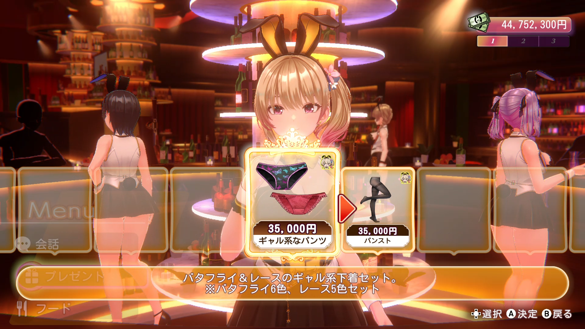 『バニーガーデン2』最新情報が公開、スイッチ・Steamで2026年春発売_040