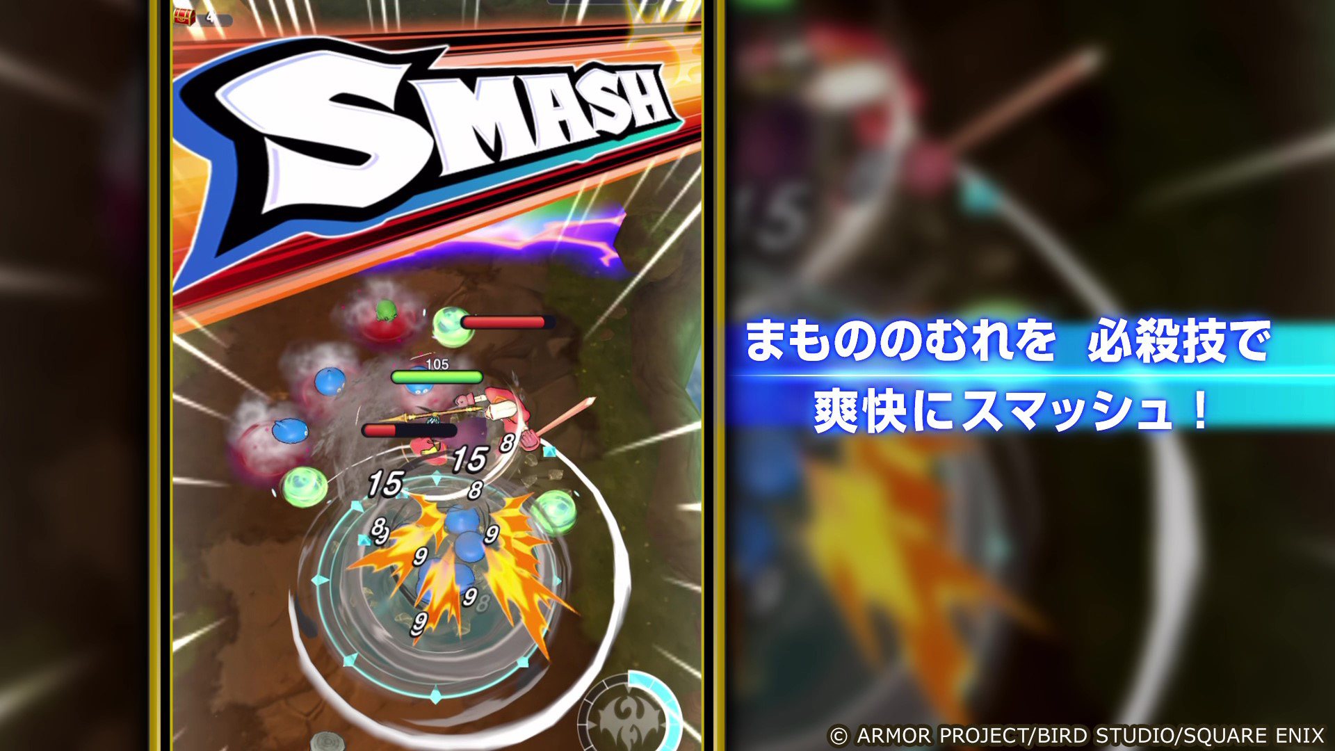 『ドラゴンクエストスマッシュグロウ』の事前登録受付が開始_004