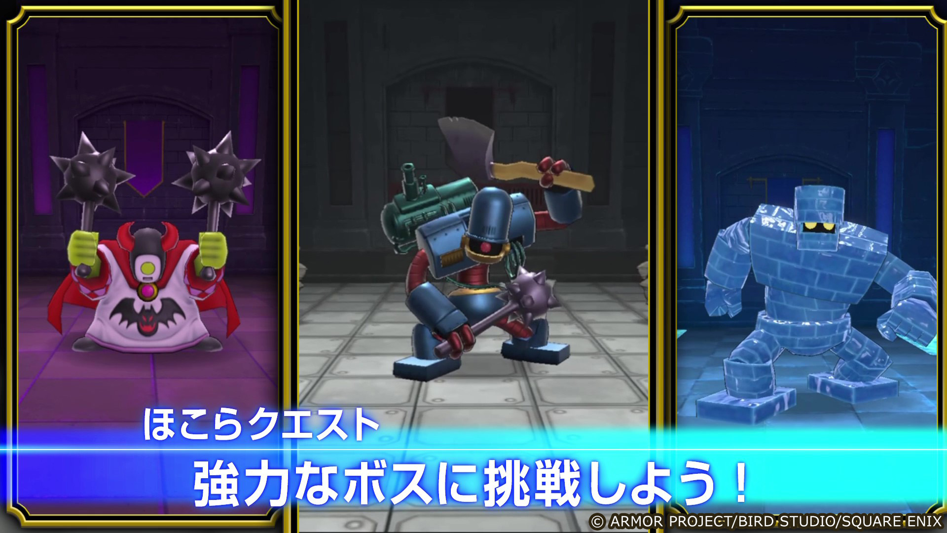 『ドラゴンクエストスマッシュグロウ』の事前登録受付が開始_005