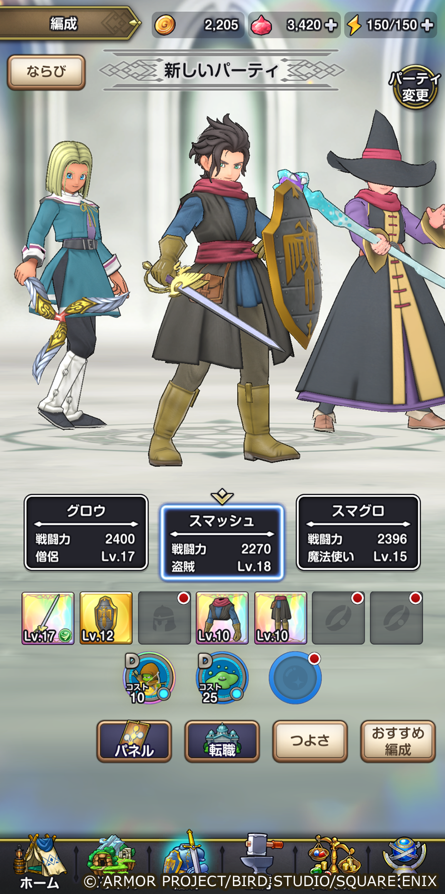 『ドラゴンクエストスマッシュグロウ』の事前登録受付が開始_009