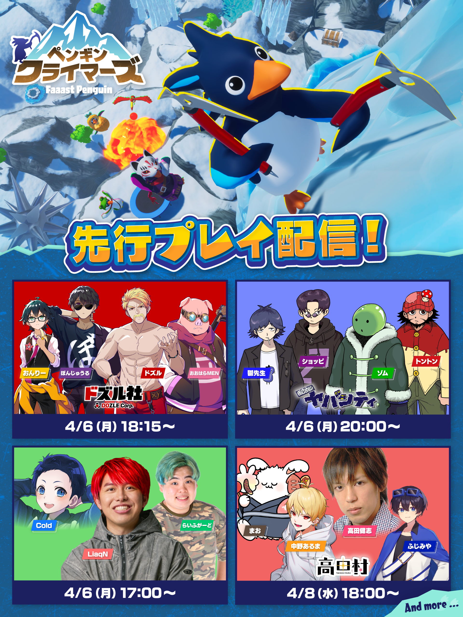 最大4人で挑む協力型登山ゲーム『ペンギン・クライマーズ』4月9日リリース決定_011