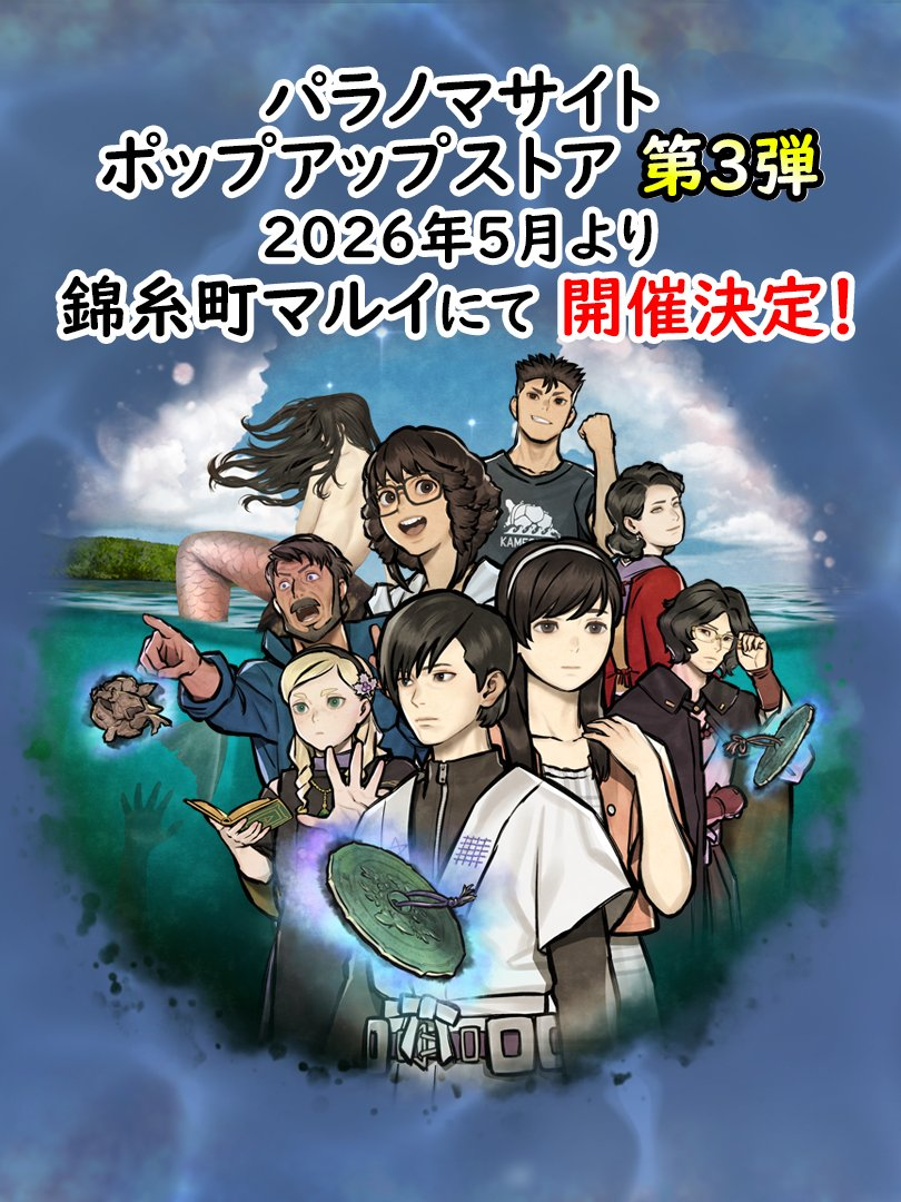 『パラノマサイト』のホラーアトラクションが5月に開催へ_001